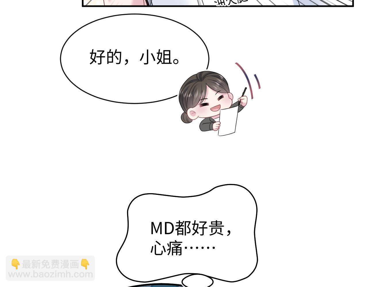 466 亮明情敌身份(1/2)-第520话