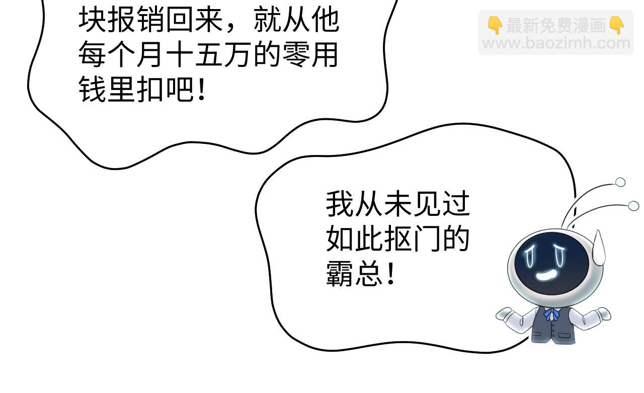 466 亮明情敌身份(1/2)-第520话