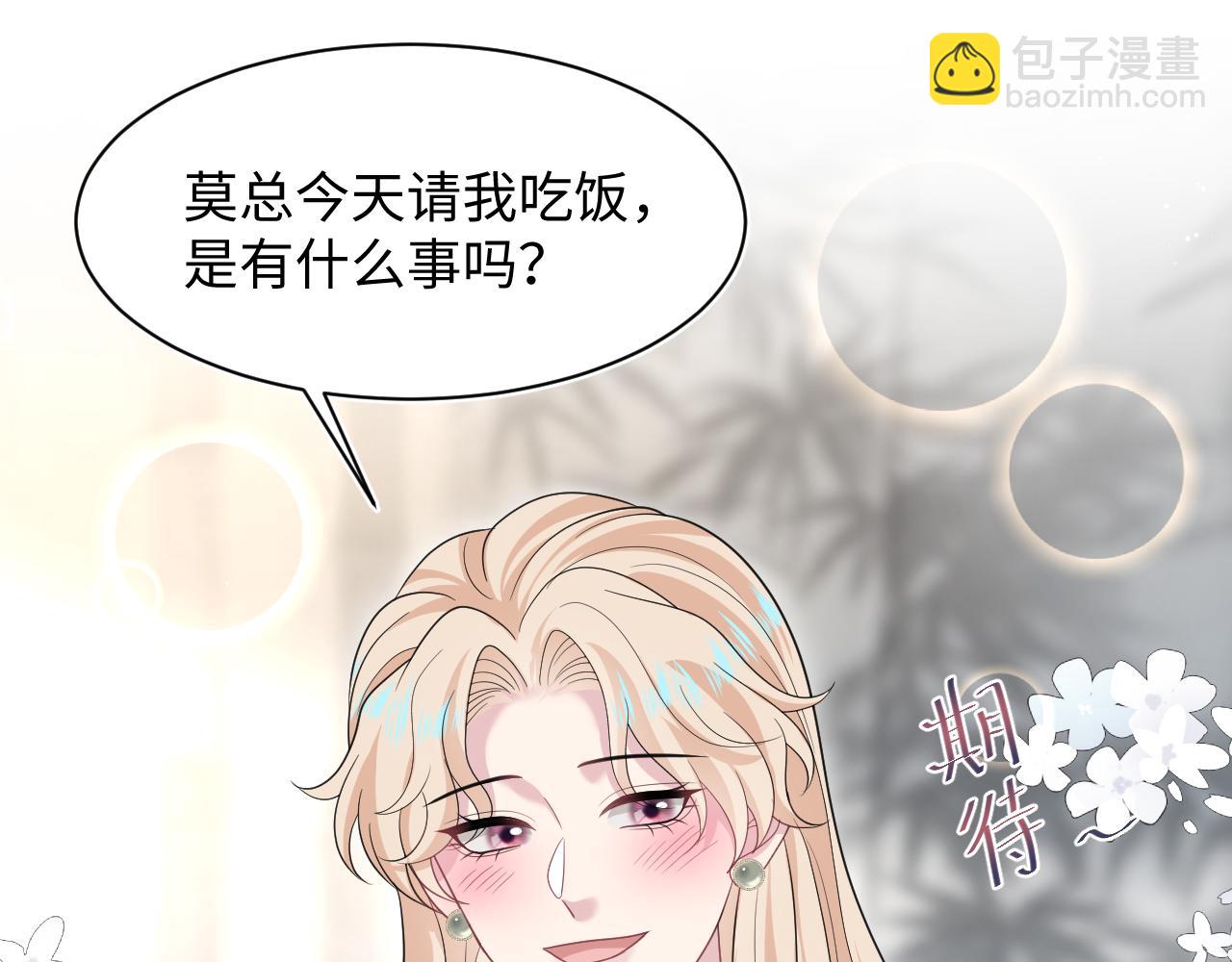 466 亮明情敌身份(1/2)-第520话