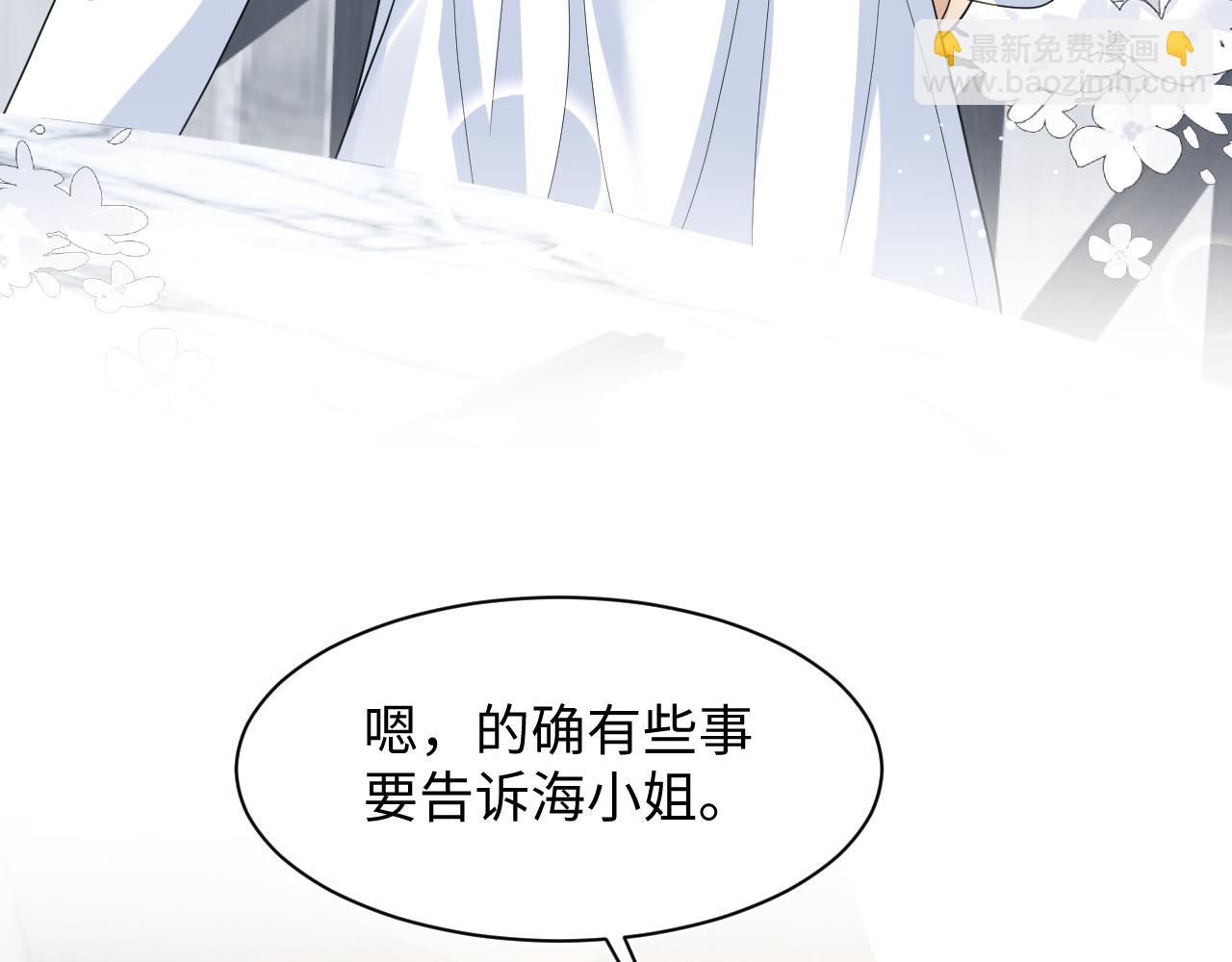 466 亮明情敌身份(1/2)-第520话