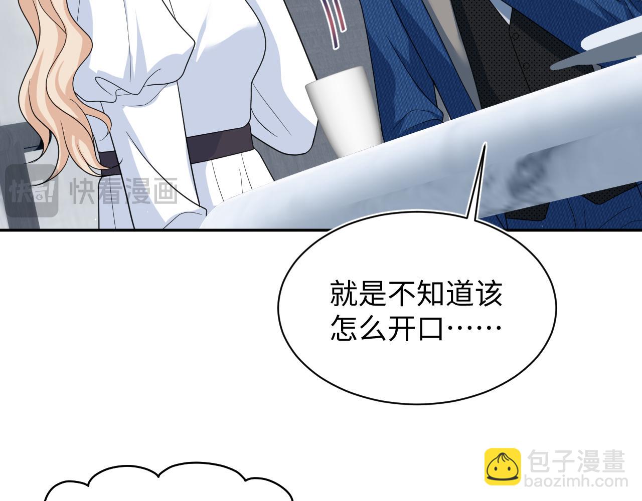 466 亮明情敌身份(1/2)-第520话
