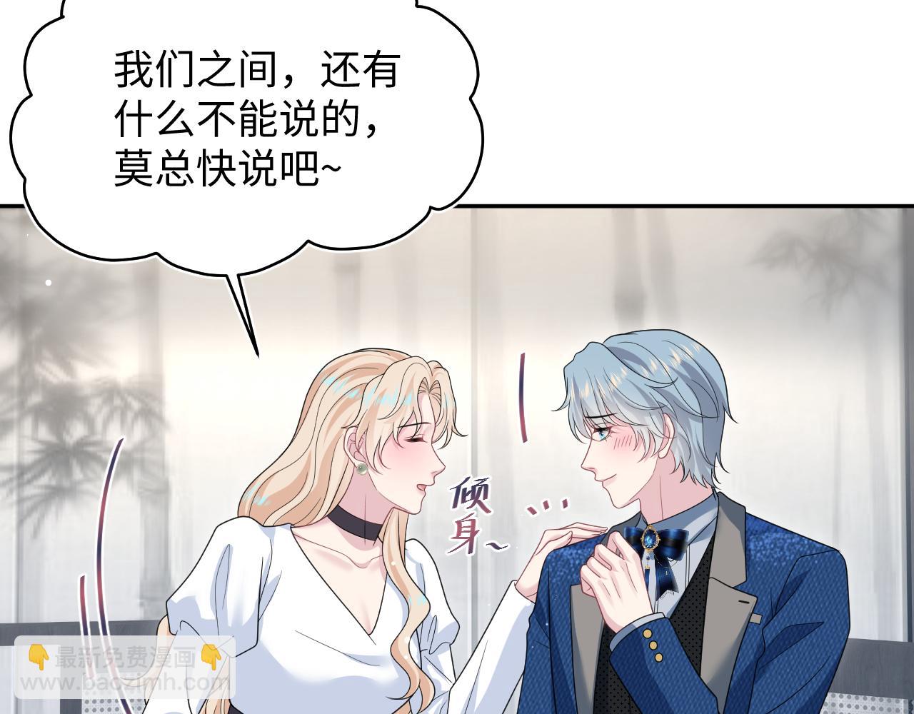 466 亮明情敌身份(1/2)-第520话
