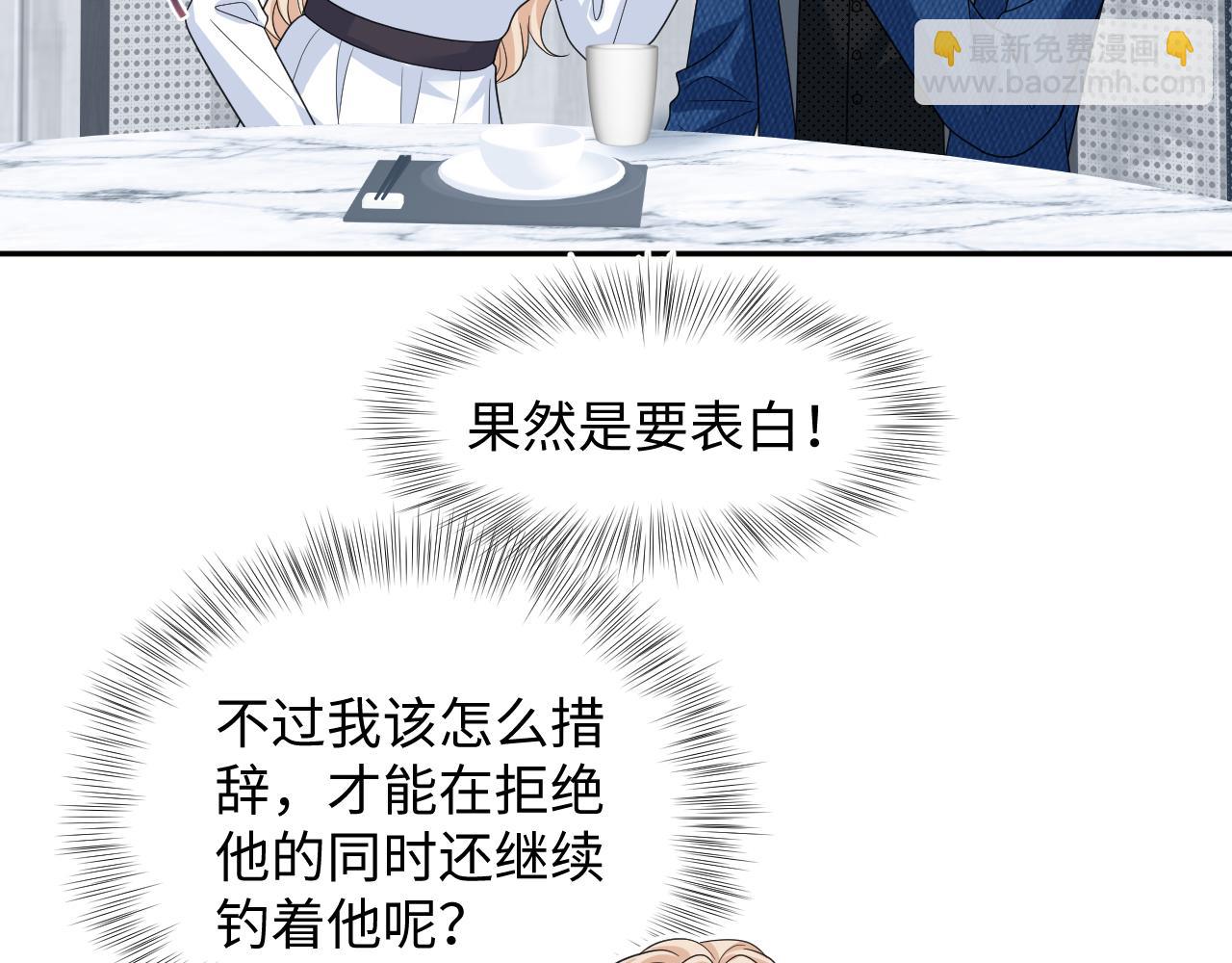 466 亮明情敌身份(1/2)-第520话