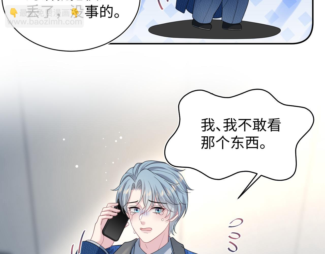 466 亮明情敌身份(1/2)-第520话