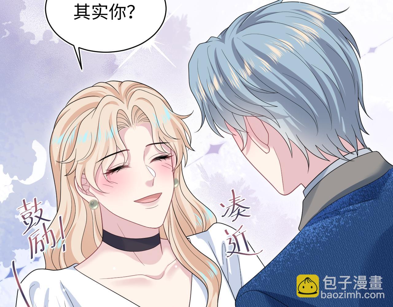466 亮明情敌身份(1/2)-第520话