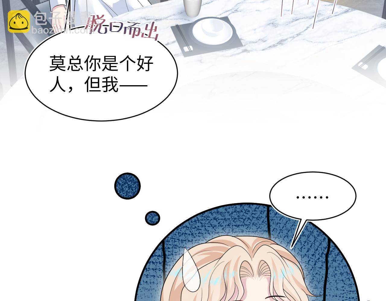 466 亮明情敌身份(1/2)-第520话