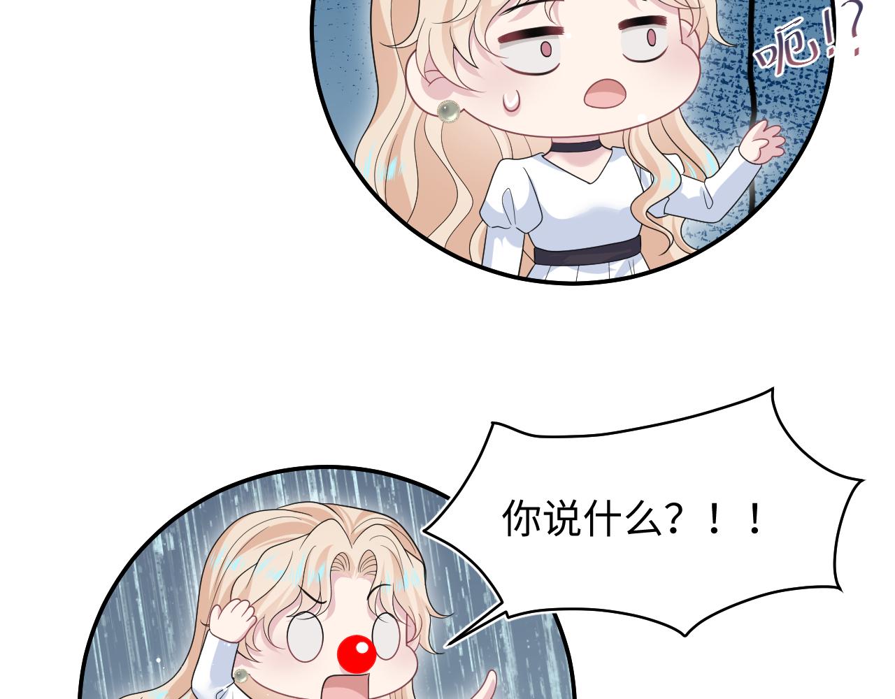 466 亮明情敌身份(1/2)-第520话