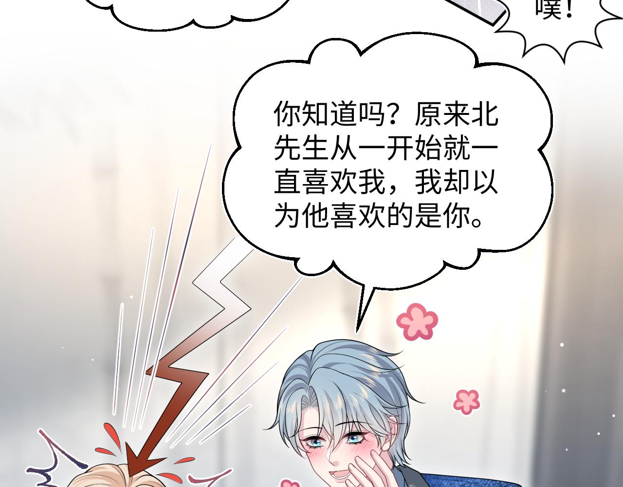 466 亮明情敌身份(1/2)-第520话