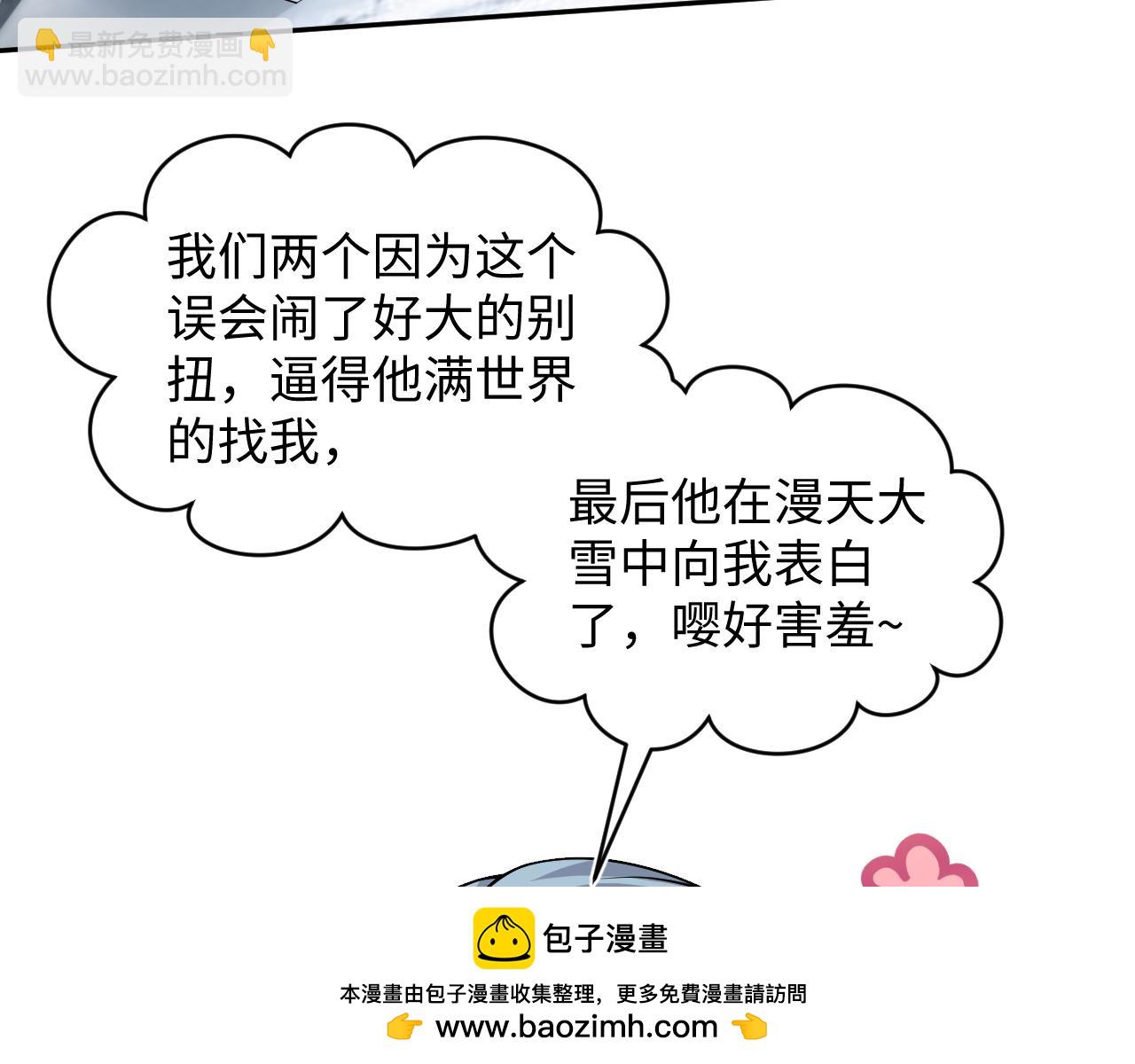 466 亮明情敌身份(1/2)-第520话