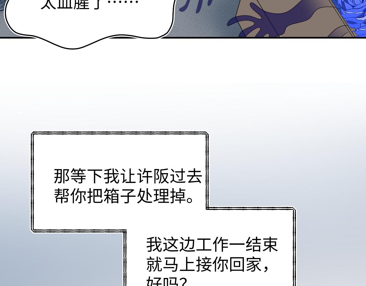 466 亮明情敌身份(1/2)-第520话