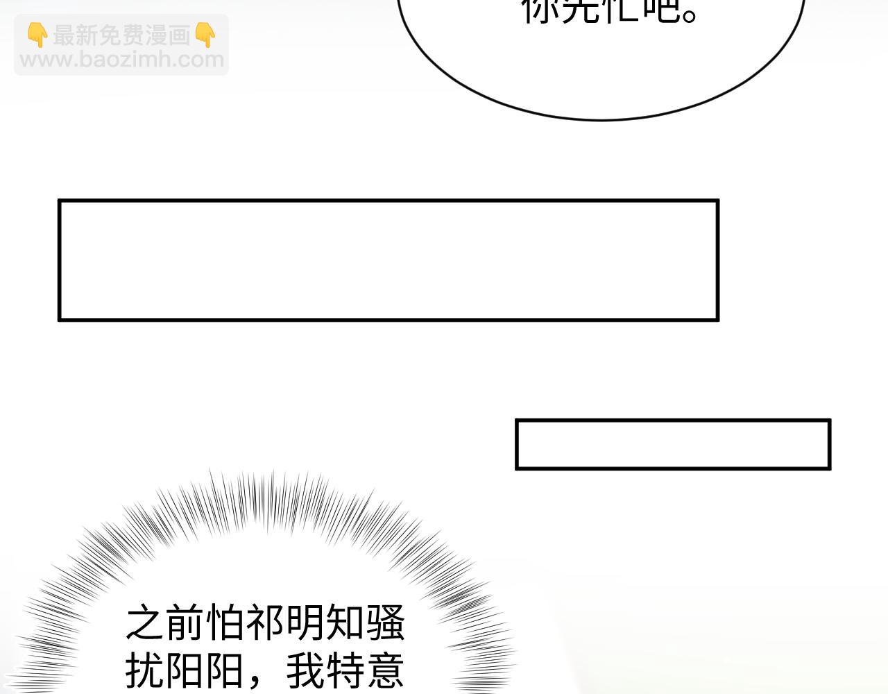 466 亮明情敌身份(1/2)-第520话