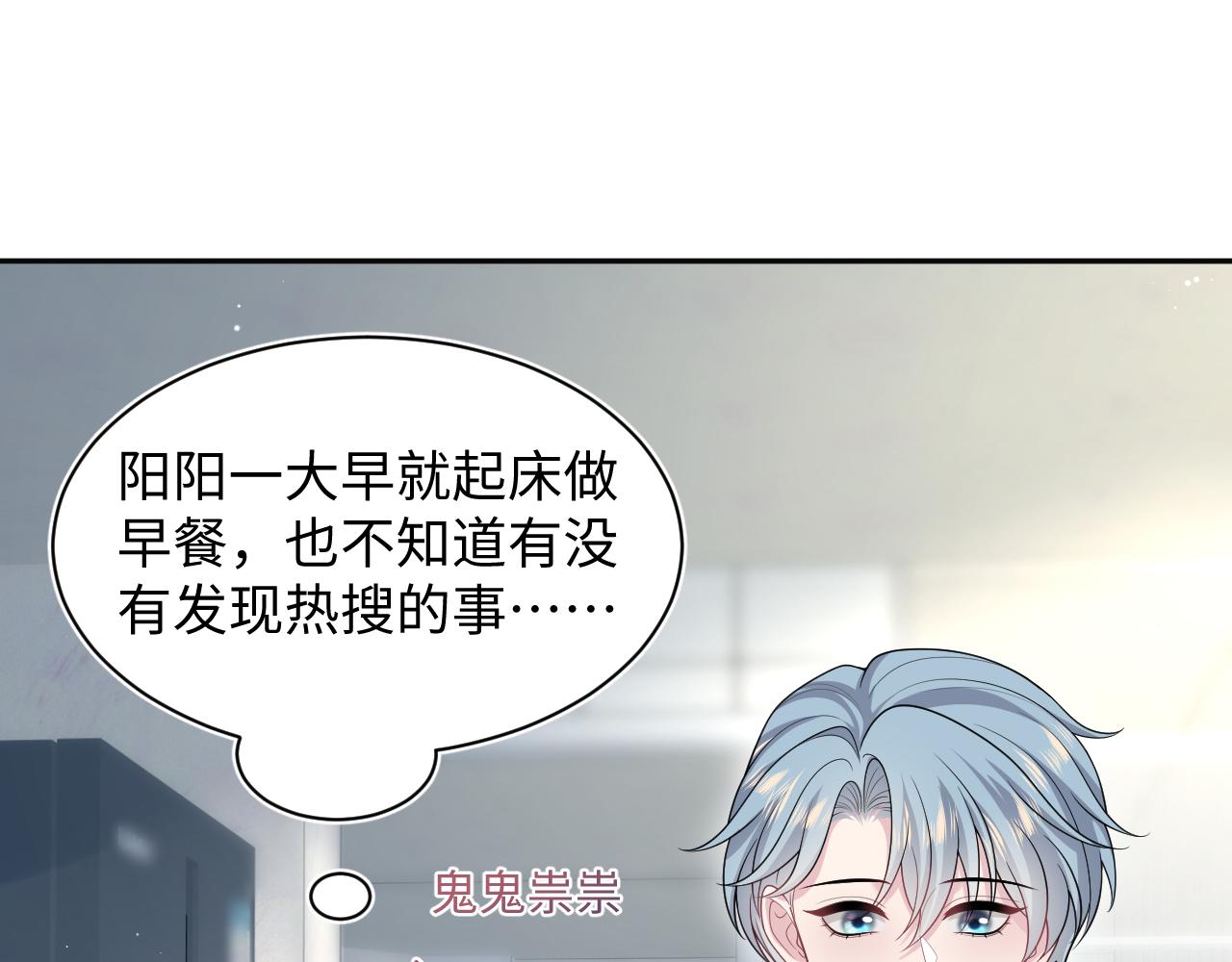 468 绯闻发酵(1/3)-第522话
