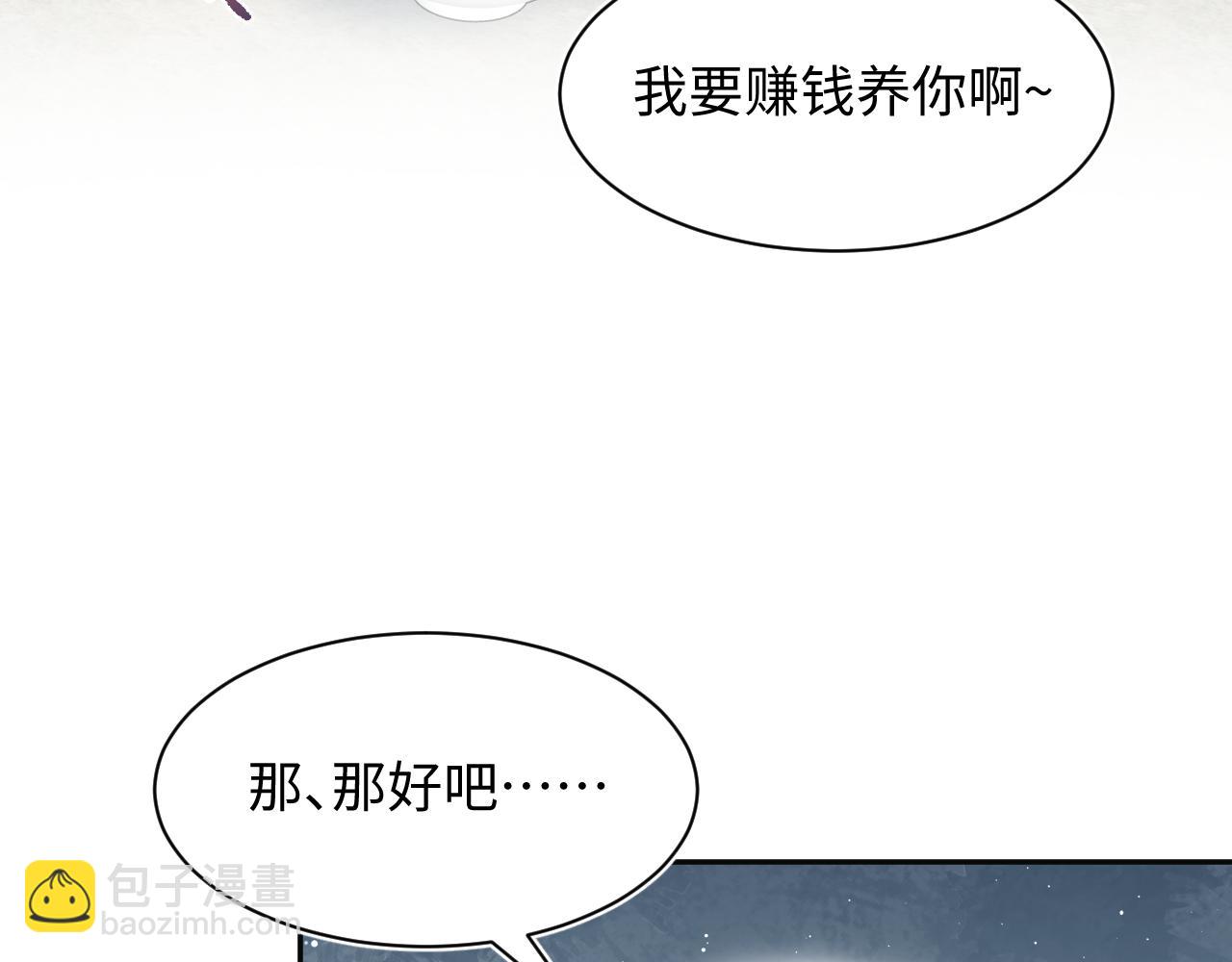 468 绯闻发酵(1/3)-第522话
