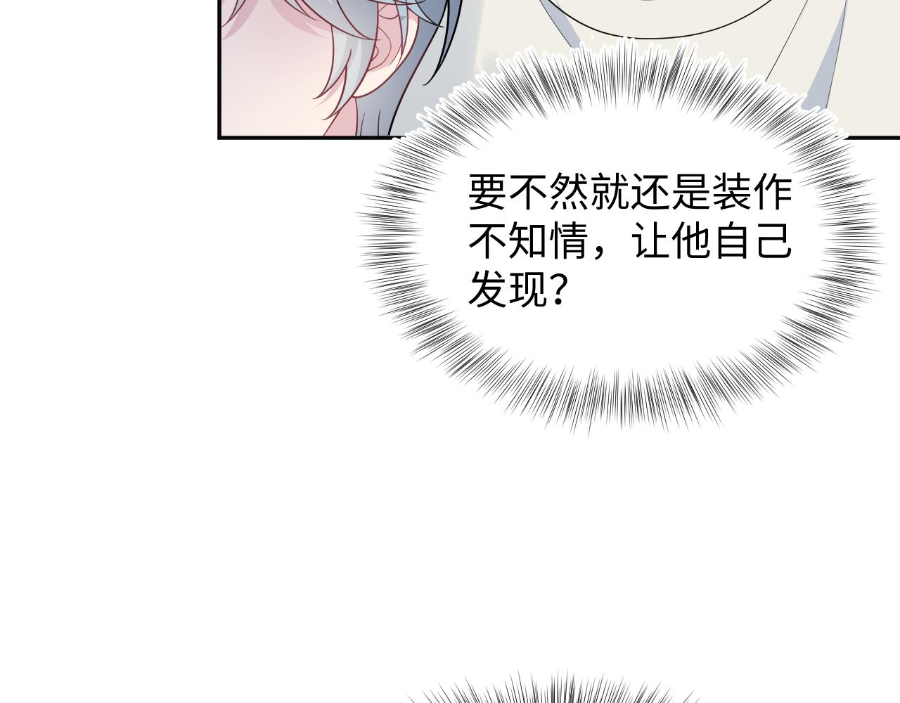 468 绯闻发酵(1/3)-第522话
