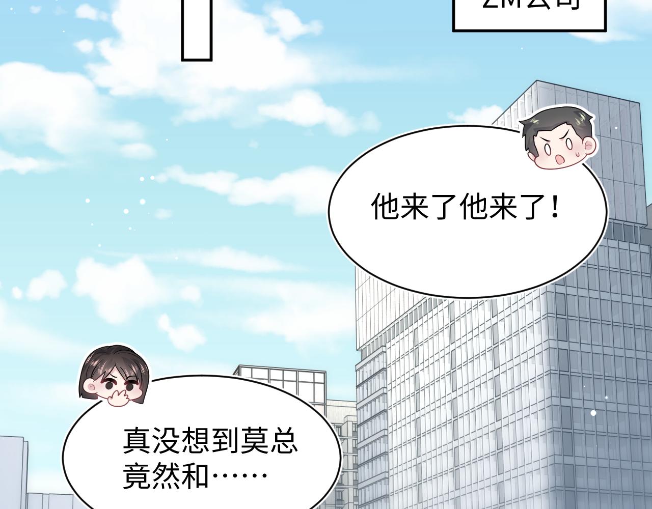 468 绯闻发酵(1/3)-第522话