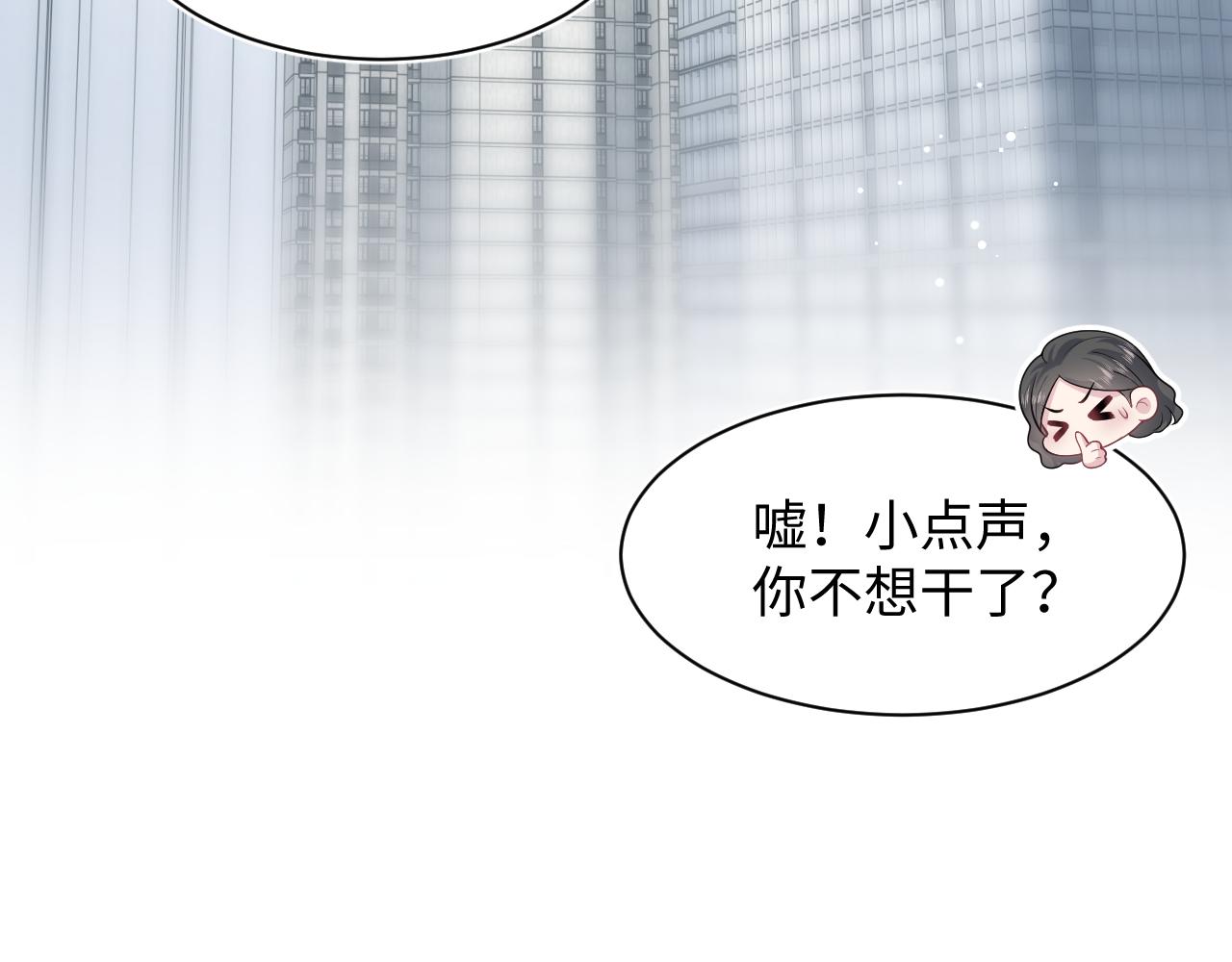 468 绯闻发酵(1/3)-第522话