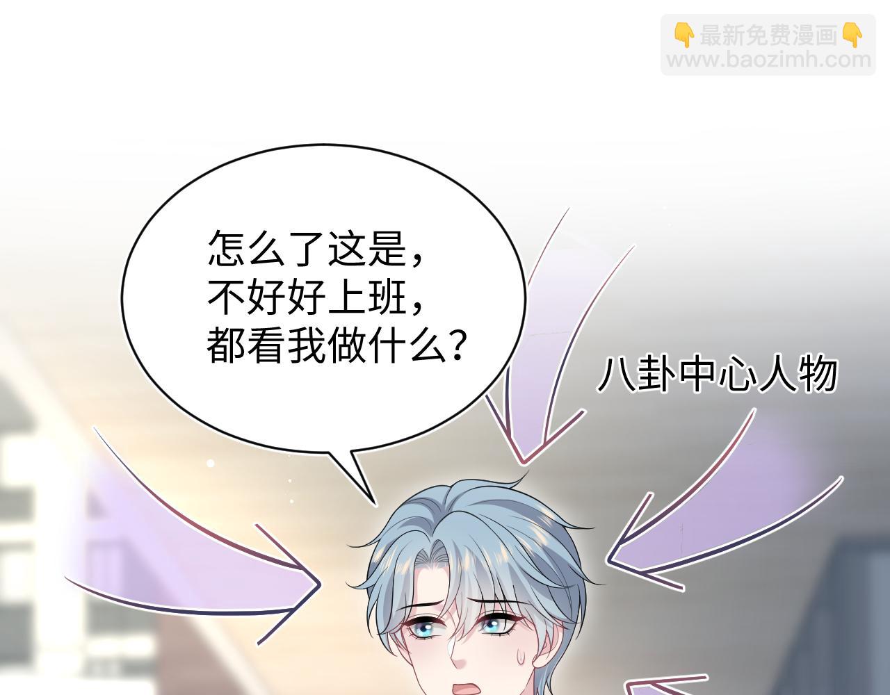468 绯闻发酵(1/3)-第522话