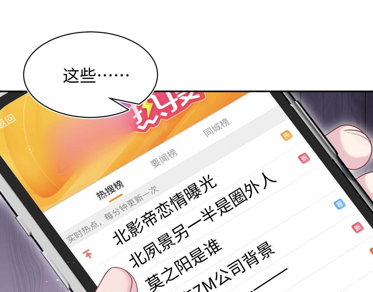 468 绯闻发酵(1/3)-第522话