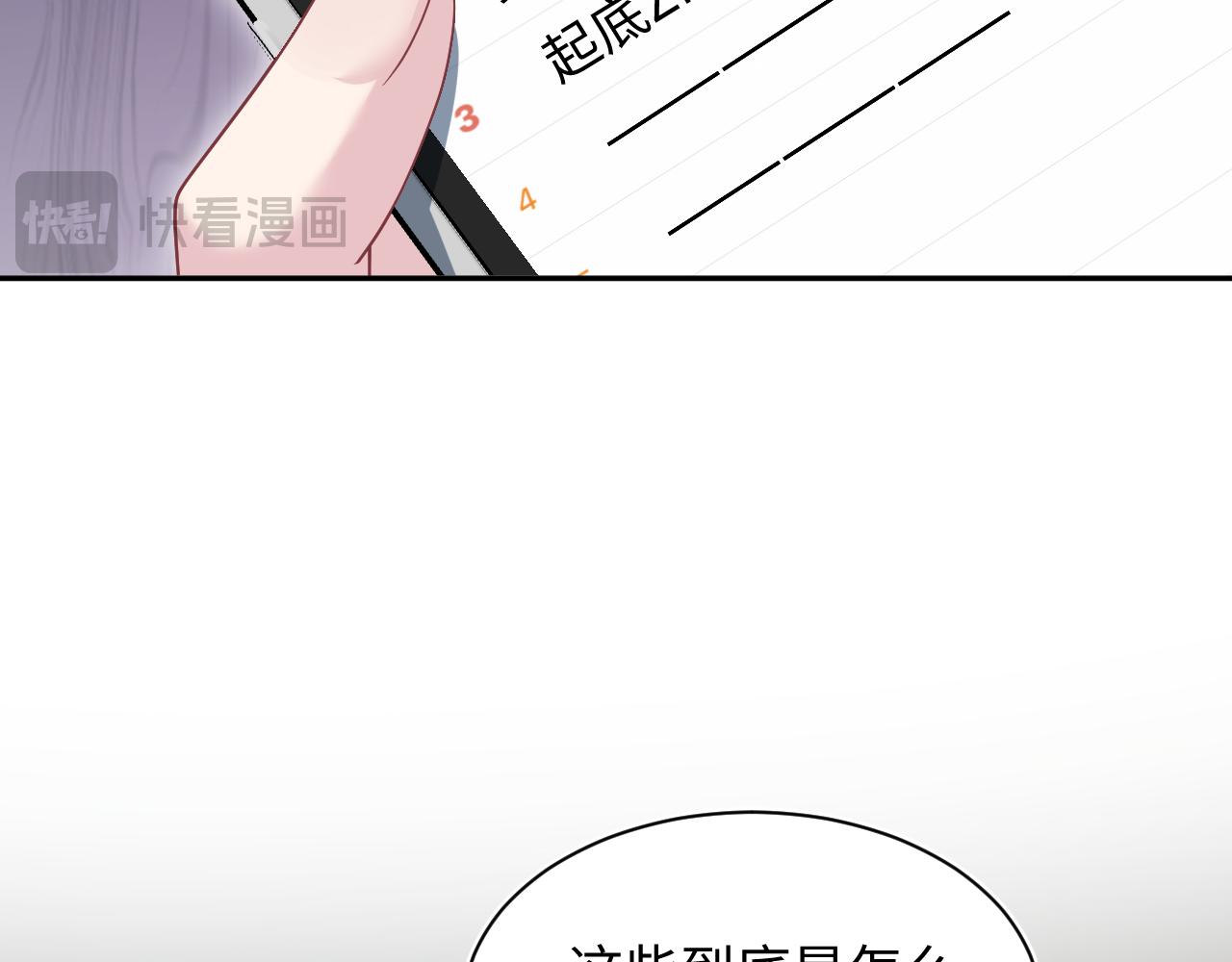 468 绯闻发酵(1/3)-第522话