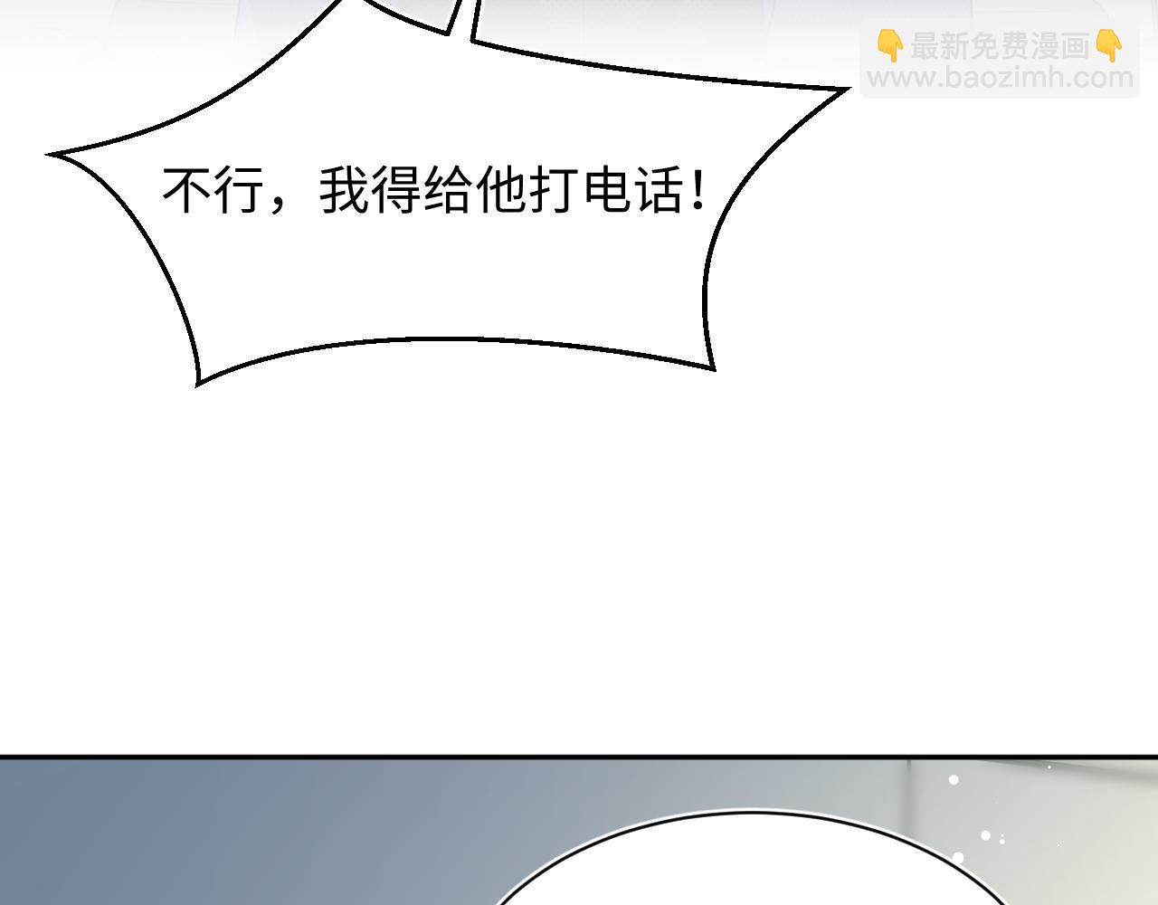468 绯闻发酵(1/3)-第522话