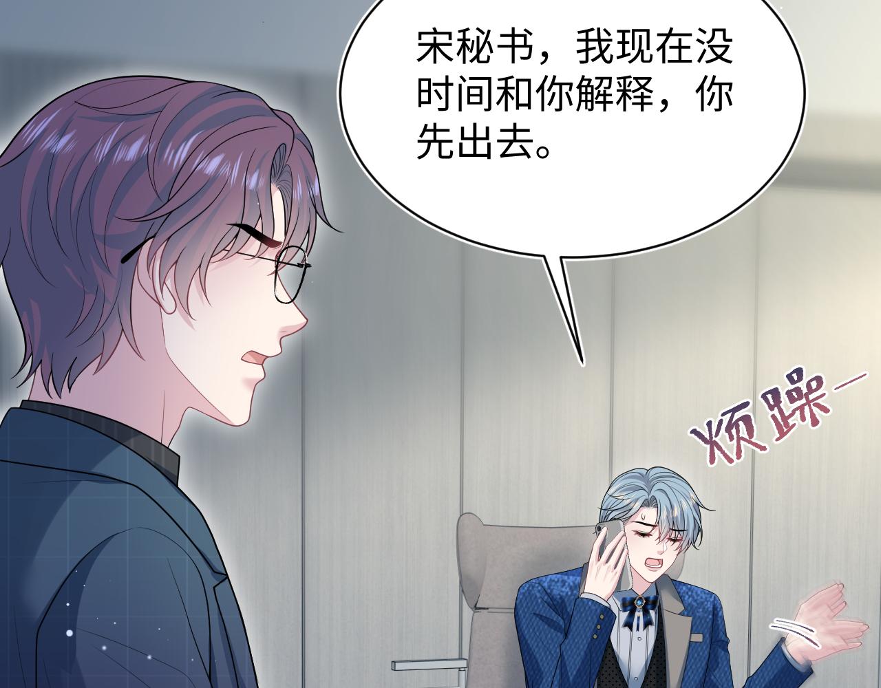 468 绯闻发酵(1/3)-第522话