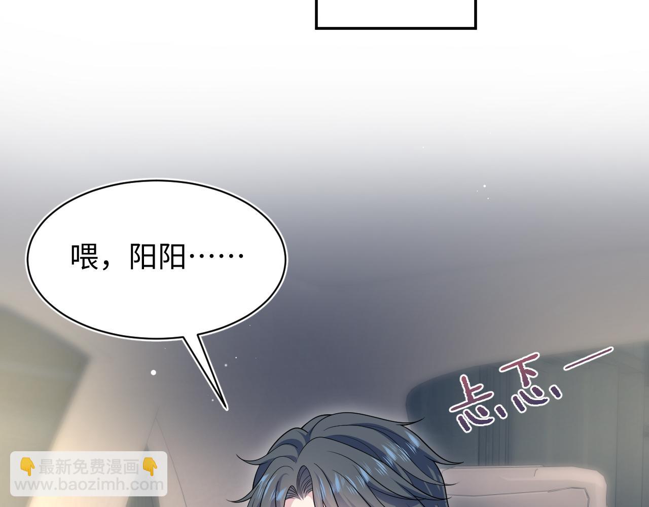 468 绯闻发酵(1/3)-第522话