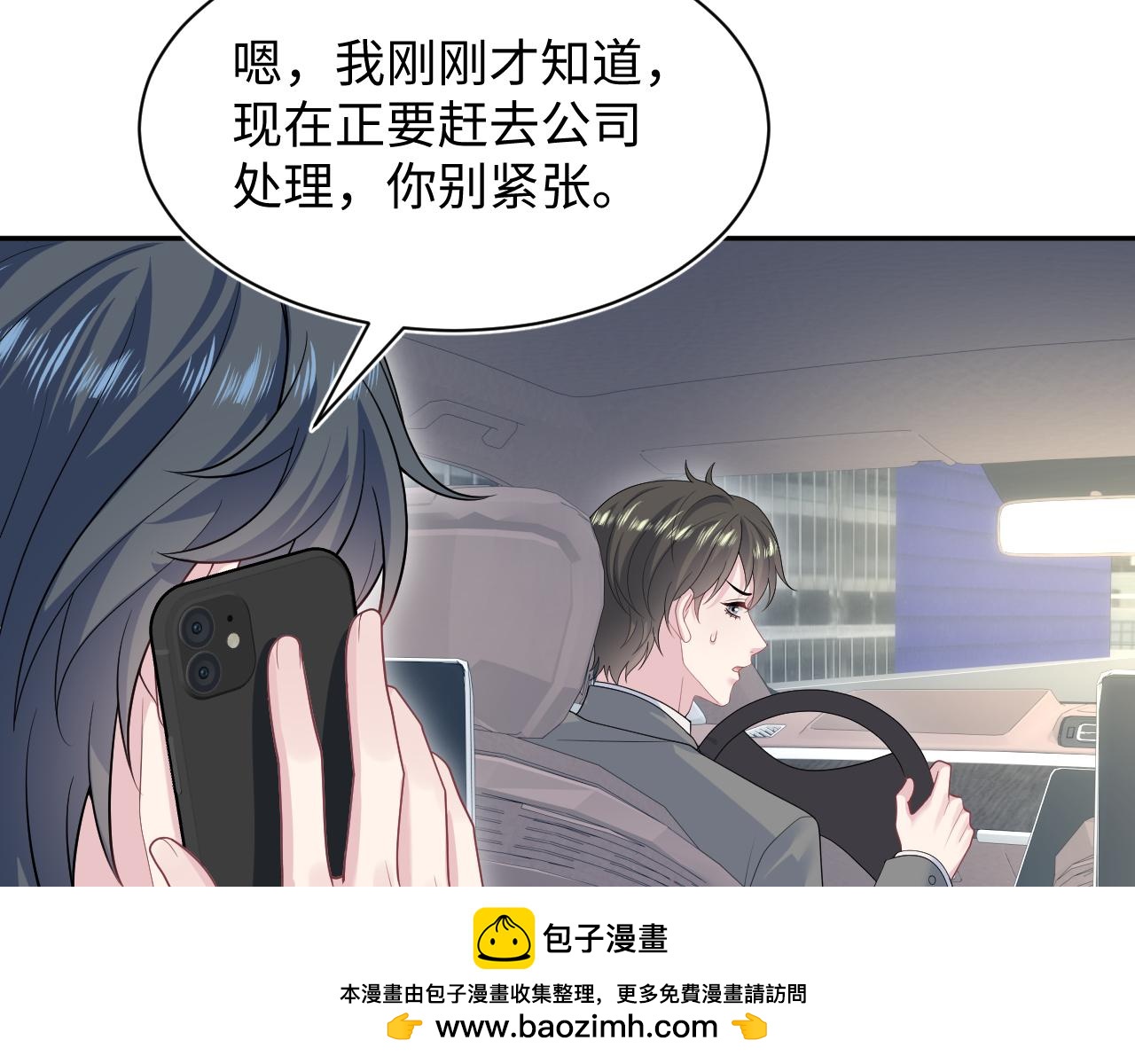 468 绯闻发酵(1/3)-第522话