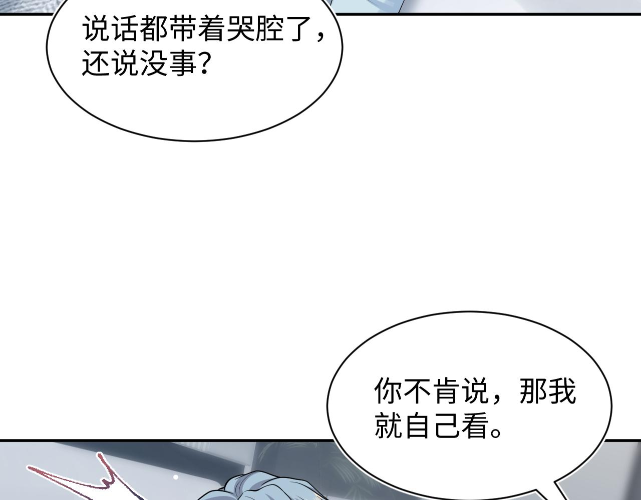 471 又有新人物杀到(1/3)-第526话