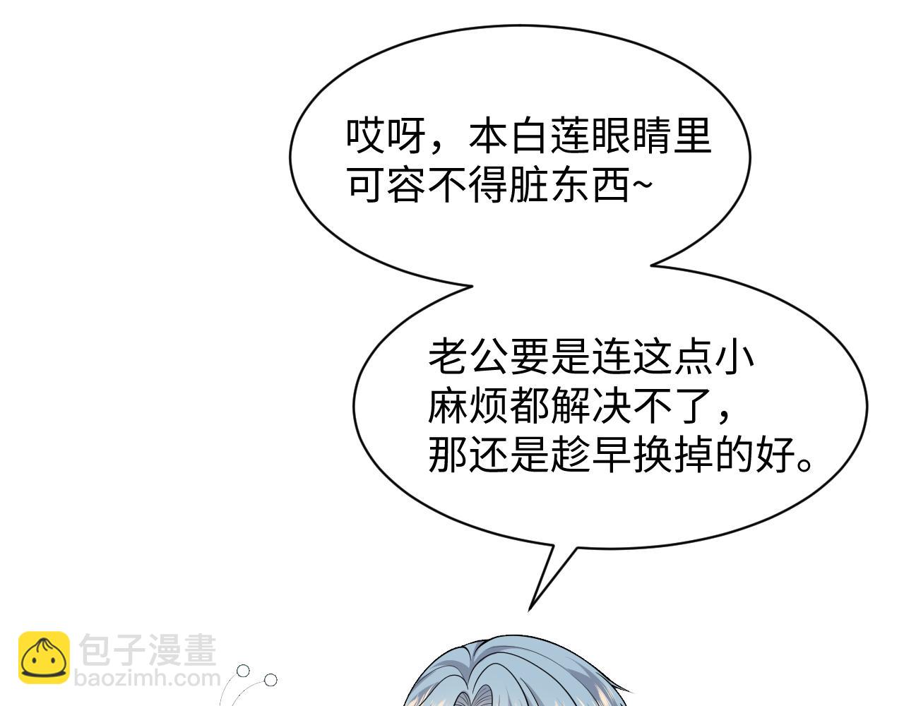 471 又有新人物杀到(1/3)-第526话