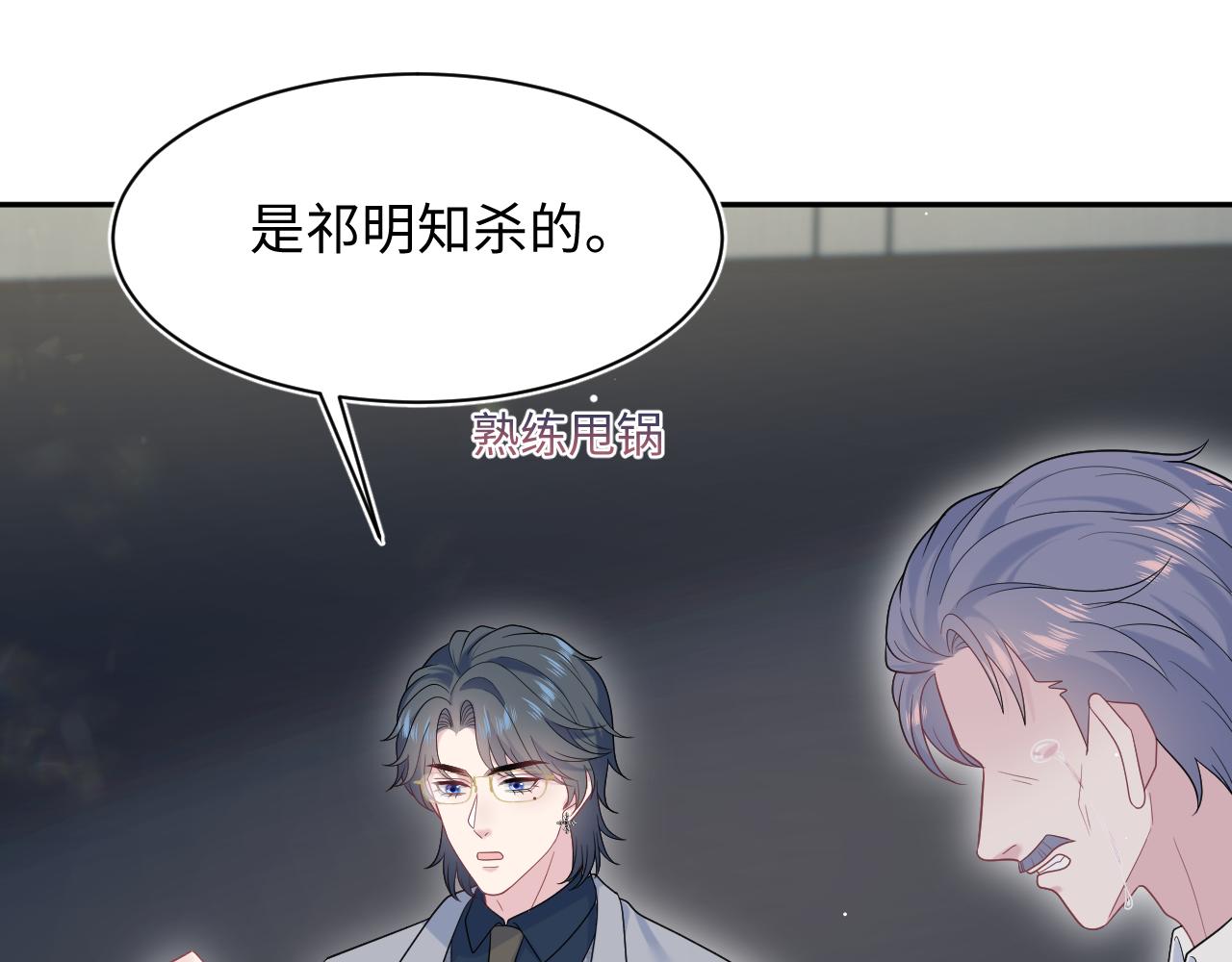 473 老板娘查岗(1/2)-第528话