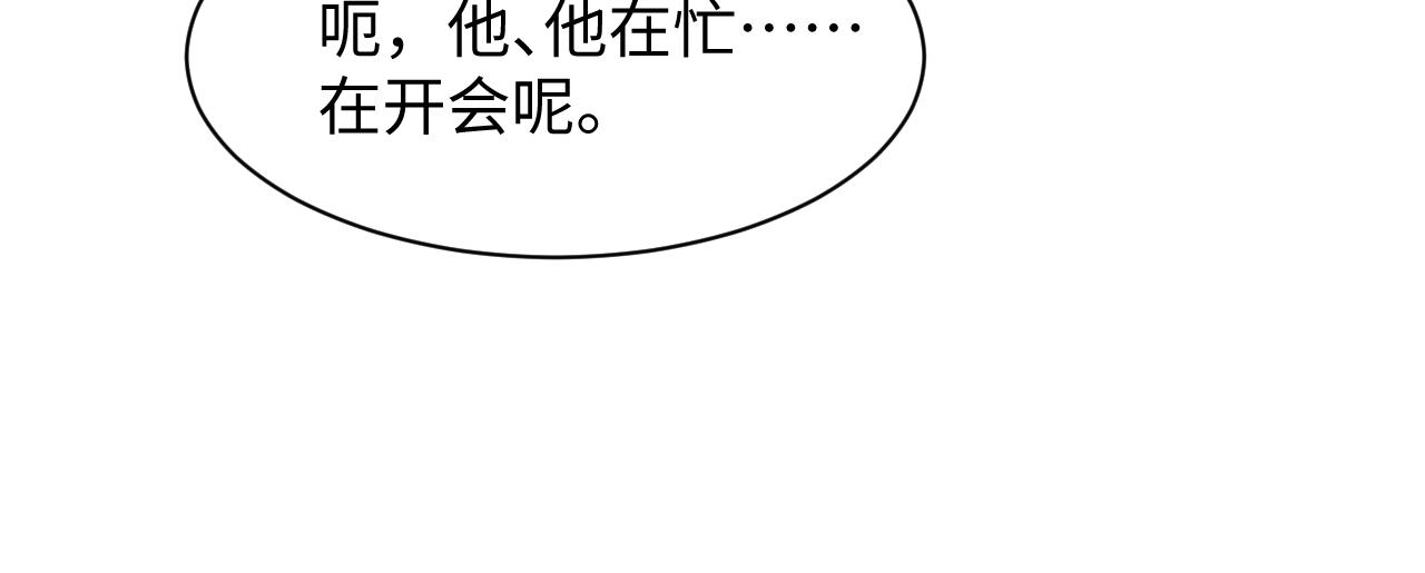 473 老板娘查岗(1/2)-第528话