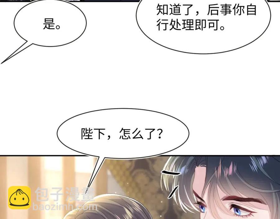 第52话 陛下的专属&ldquo;小太医&rdquo;(1/2)-第54话