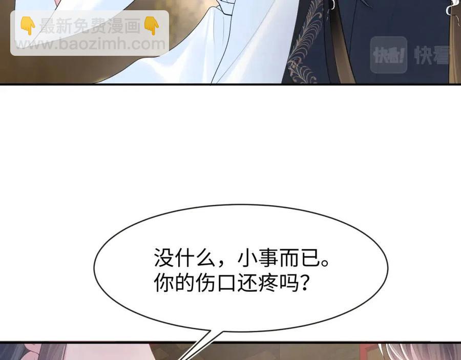 第52话 陛下的专属&ldquo;小太医&rdquo;(1/2)-第54话