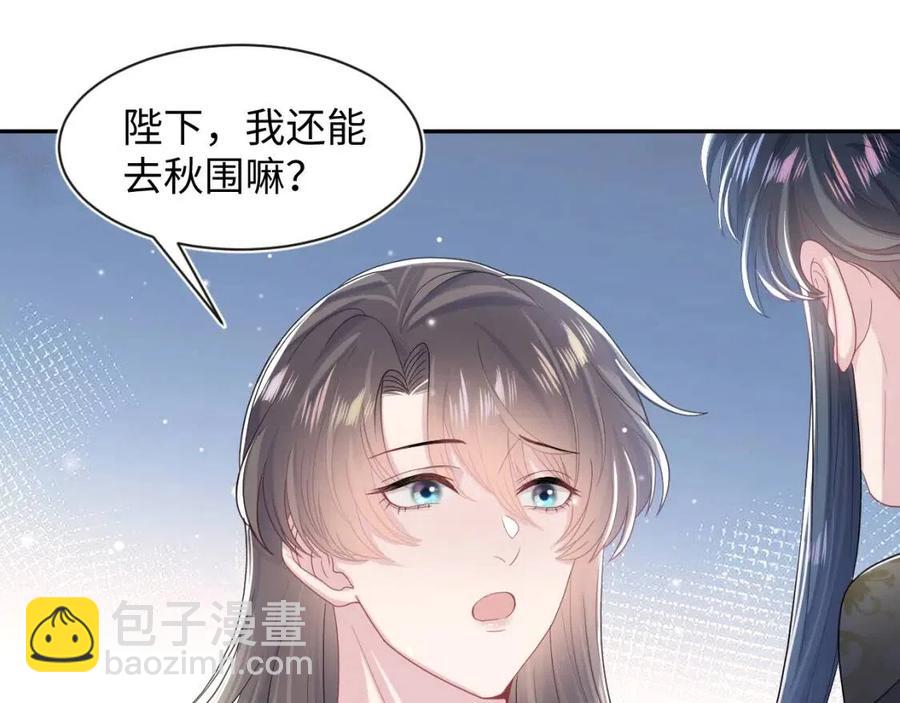 第52话 陛下的专属&ldquo;小太医&rdquo;(1/2)-第54话