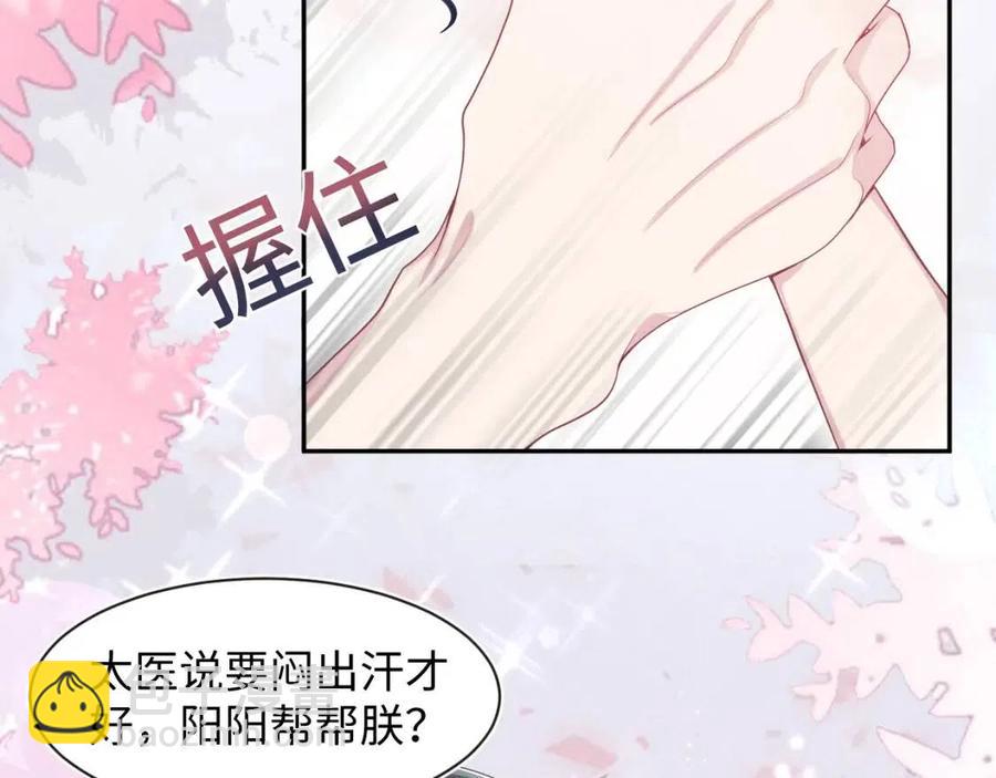 第52话 陛下的专属&ldquo;小太医&rdquo;(1/2)-第54话