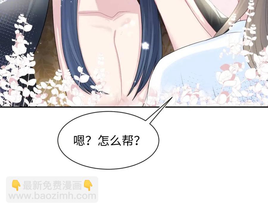 第52话 陛下的专属&ldquo;小太医&rdquo;(1/2)-第54话