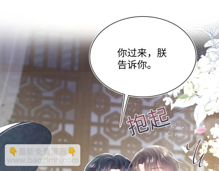 第52话 陛下的专属&ldquo;小太医&rdquo;(1/2)-第54话