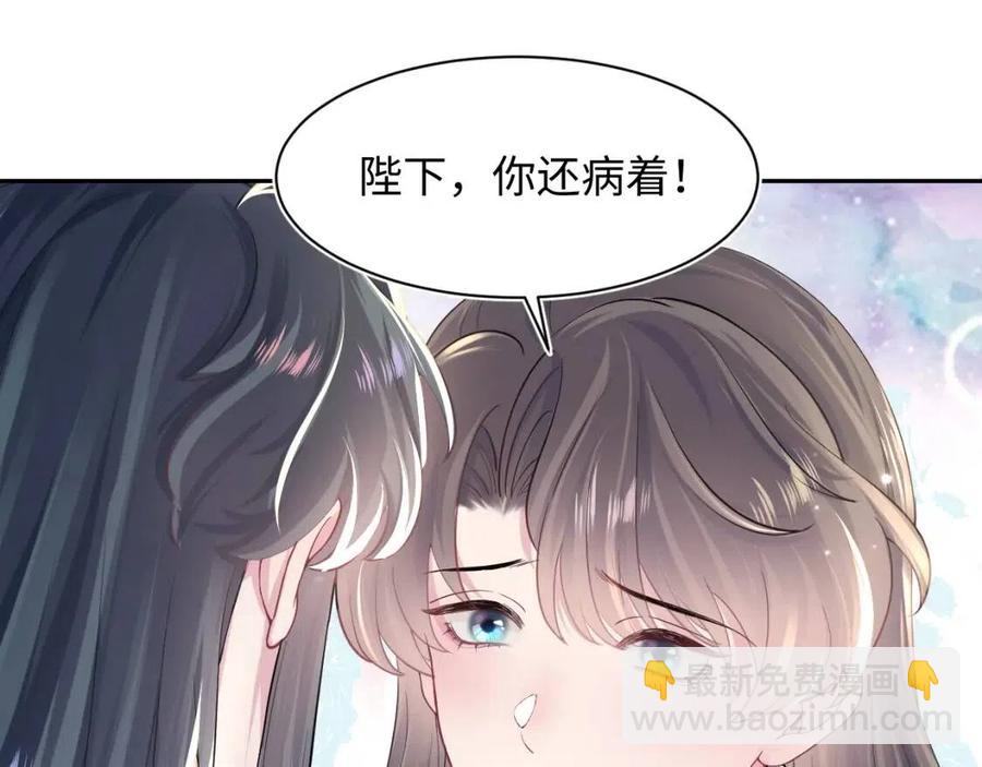 第52话 陛下的专属&ldquo;小太医&rdquo;(1/2)-第54话