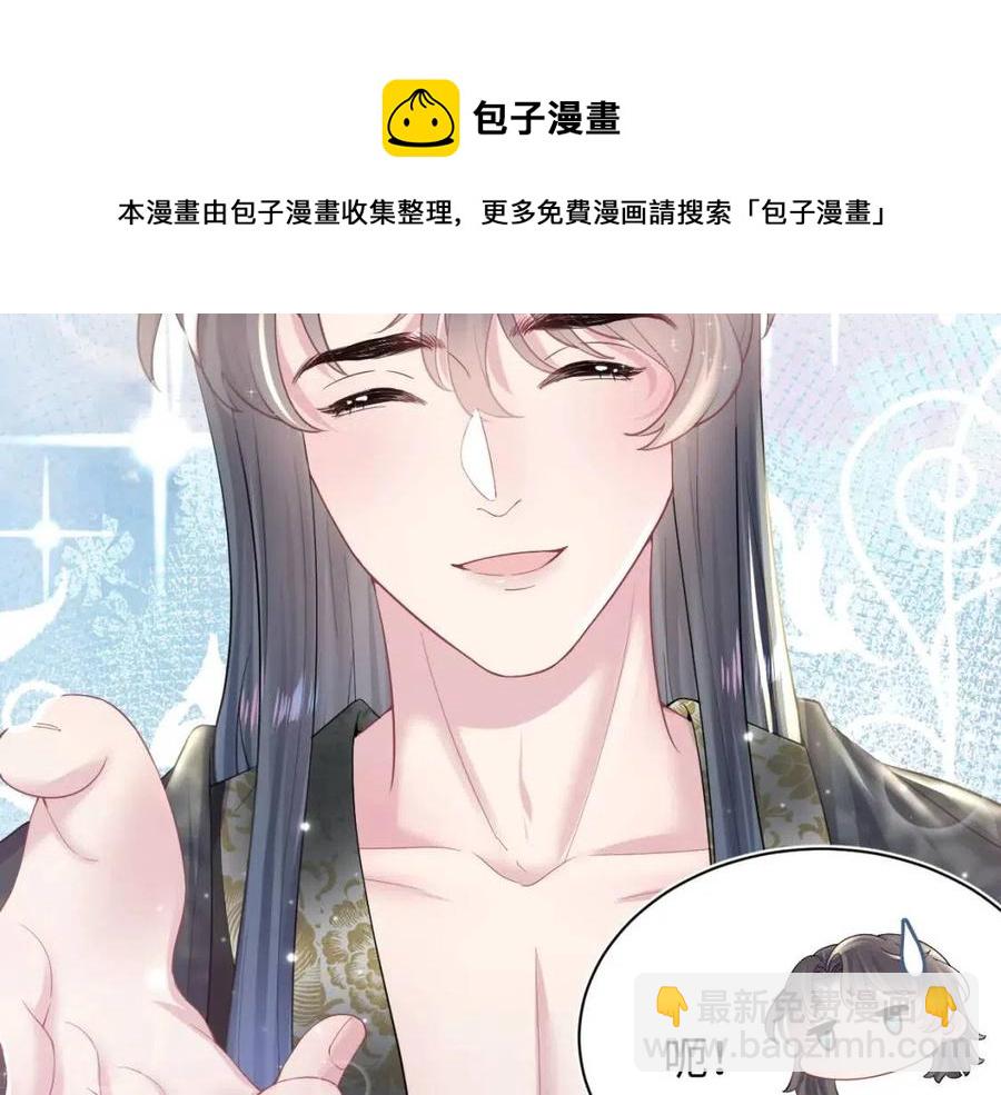 第52话 陛下的专属&ldquo;小太医&rdquo;(1/2)-第54话