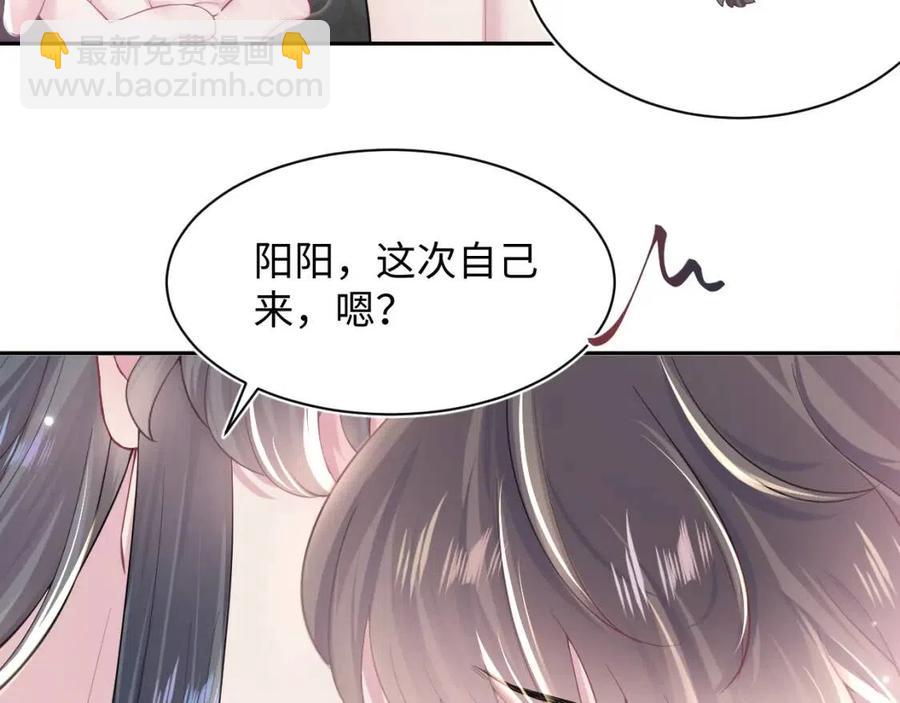 第52话 陛下的专属&ldquo;小太医&rdquo;(1/2)-第54话