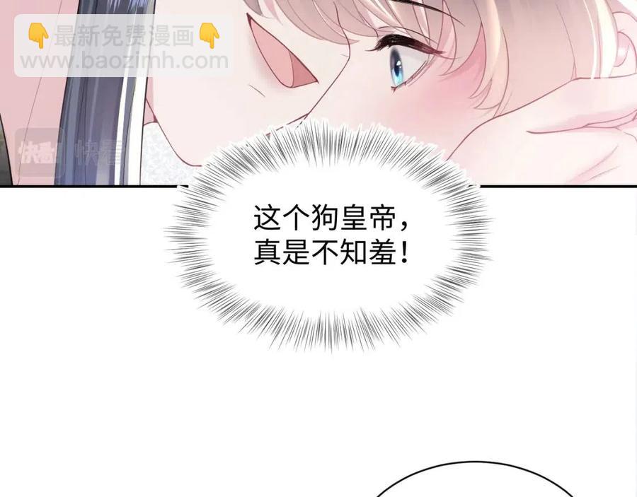 第52话 陛下的专属&ldquo;小太医&rdquo;(1/2)-第54话