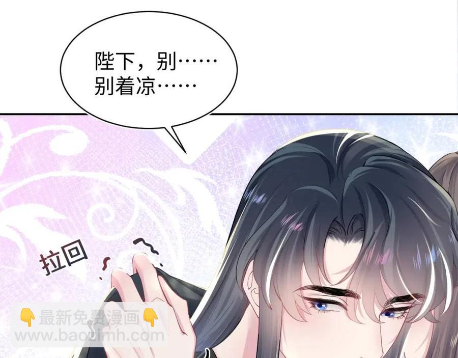 第52话 陛下的专属&ldquo;小太医&rdquo;(1/2)-第54话