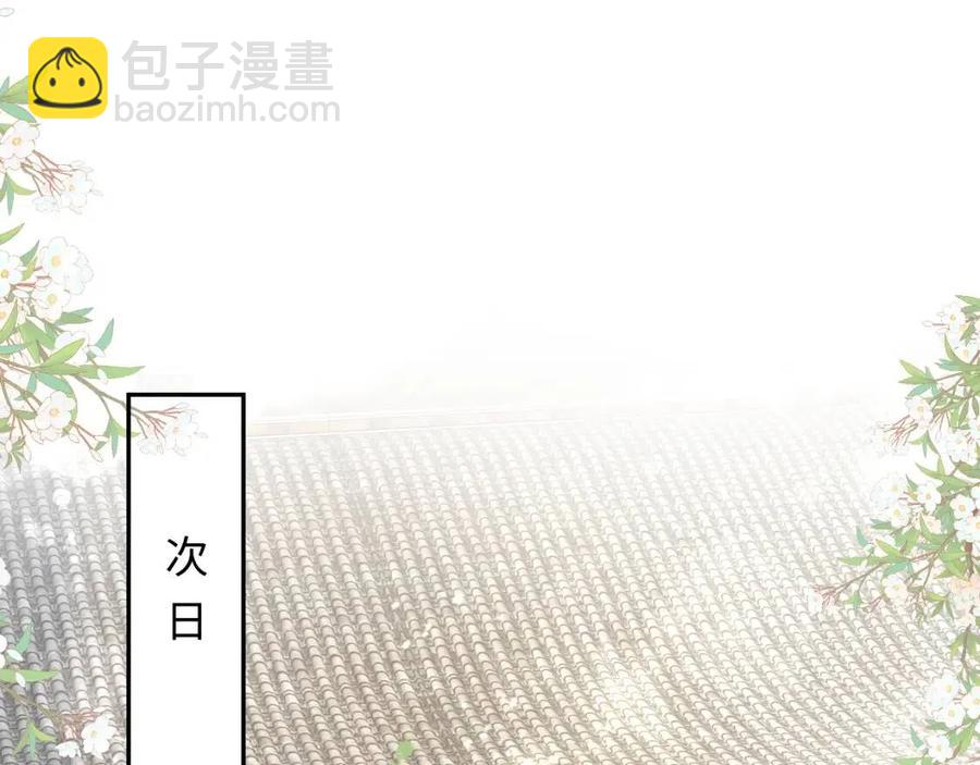 第52话 陛下的专属&ldquo;小太医&rdquo;(1/2)-第54话