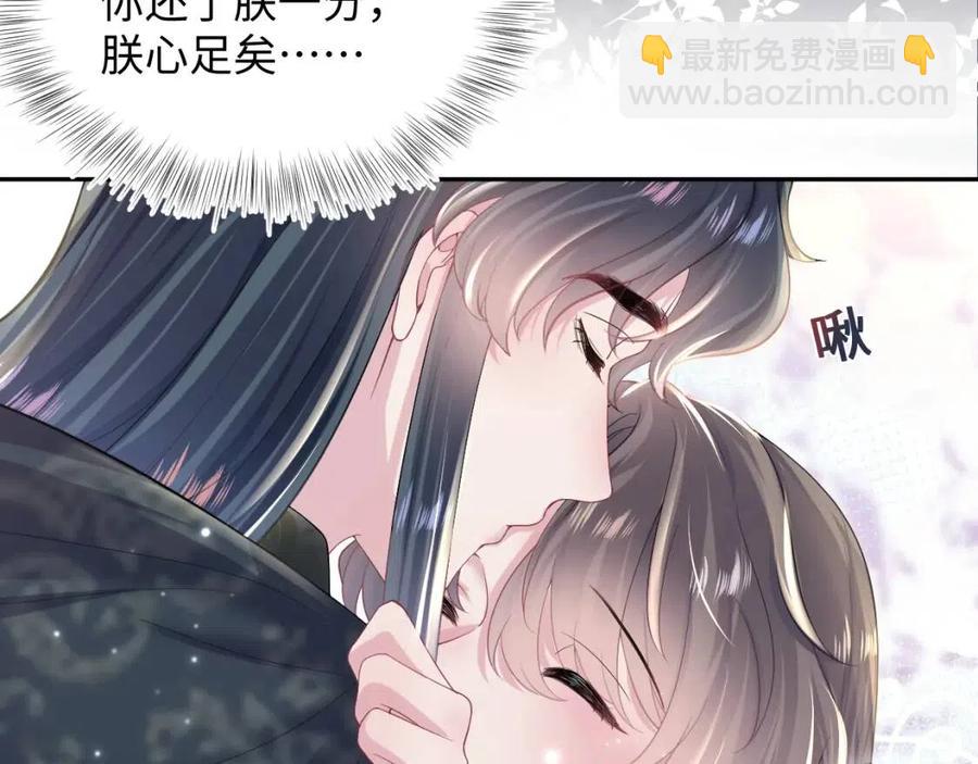 第52话 陛下的专属&ldquo;小太医&rdquo;(1/2)-第54话