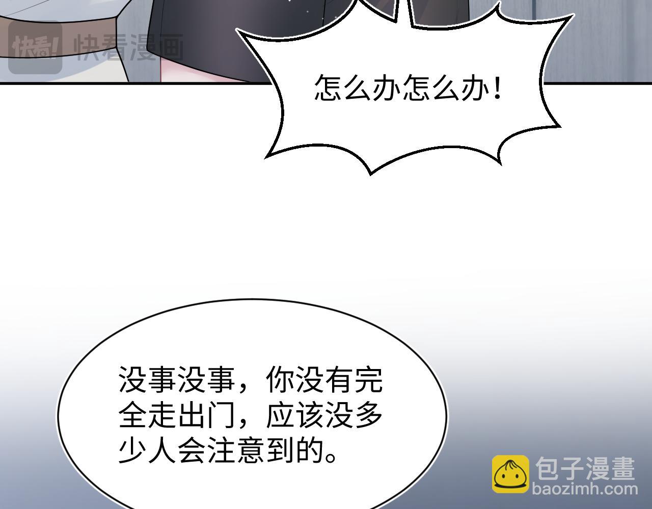 475 半真半演(1/3)-第530话