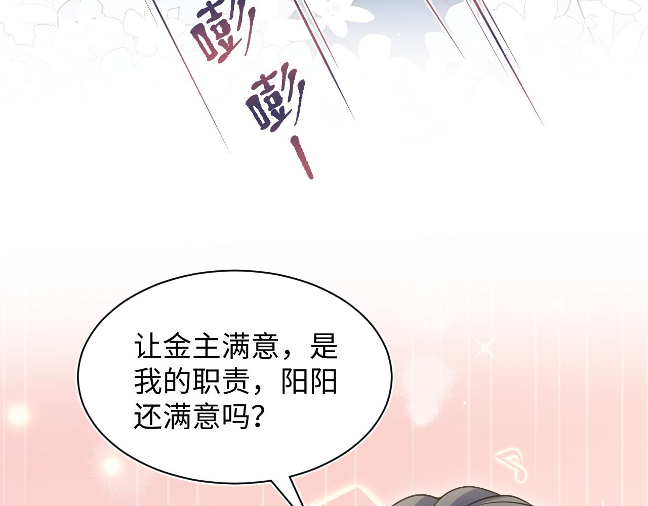475 半真半演(1/3)-第530话