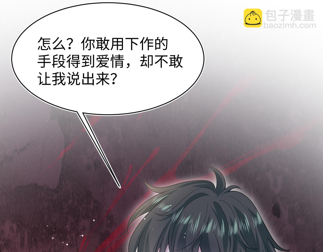 477 保留节目之追妻火葬场(1/2)-第532话