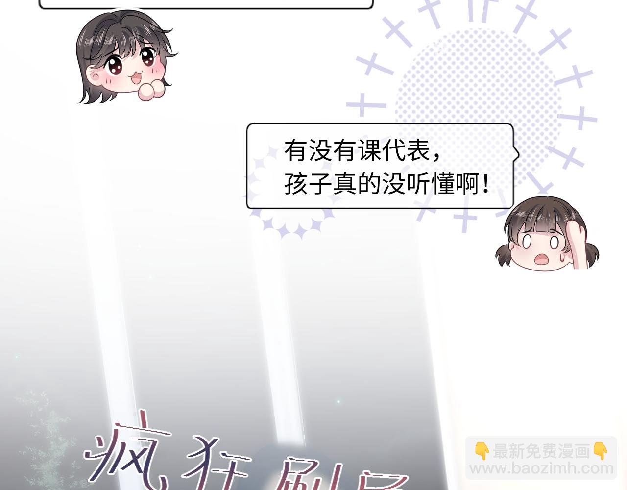 477 保留节目之追妻火葬场(1/2)-第532话
