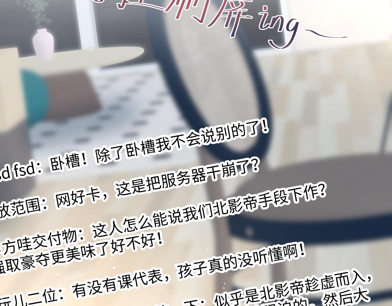 477 保留节目之追妻火葬场(1/2)-第532话