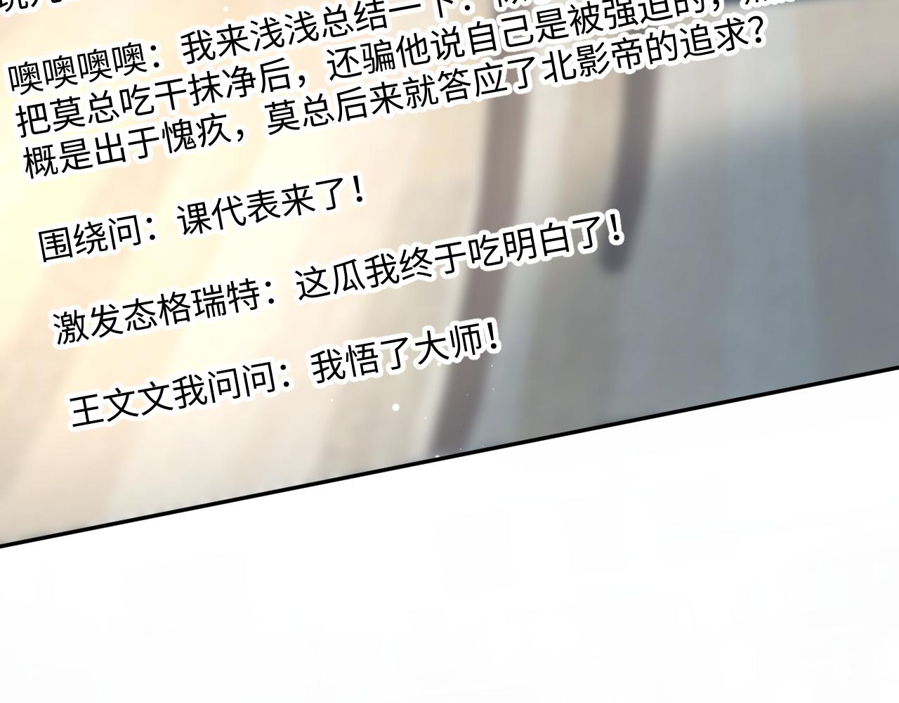 477 保留节目之追妻火葬场(1/2)-第532话